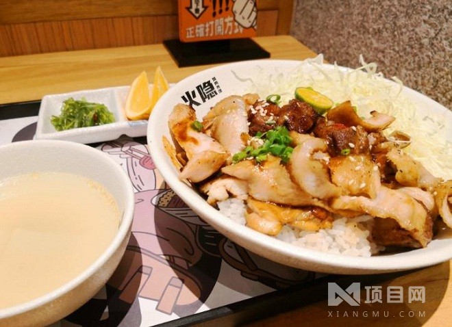 火隐烧肉丼饭