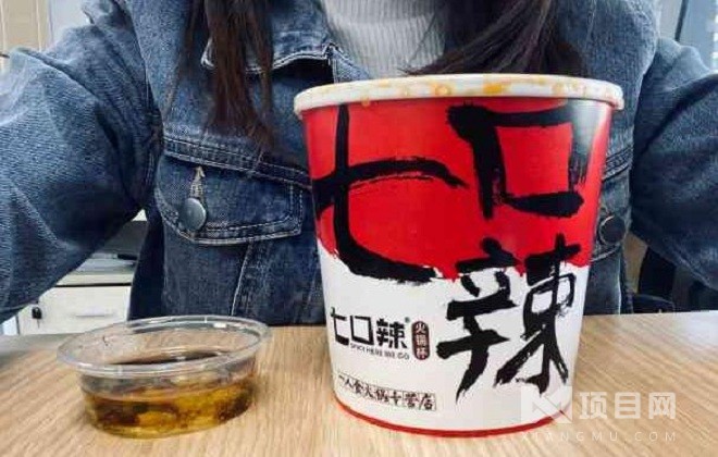 7口辣火锅杯