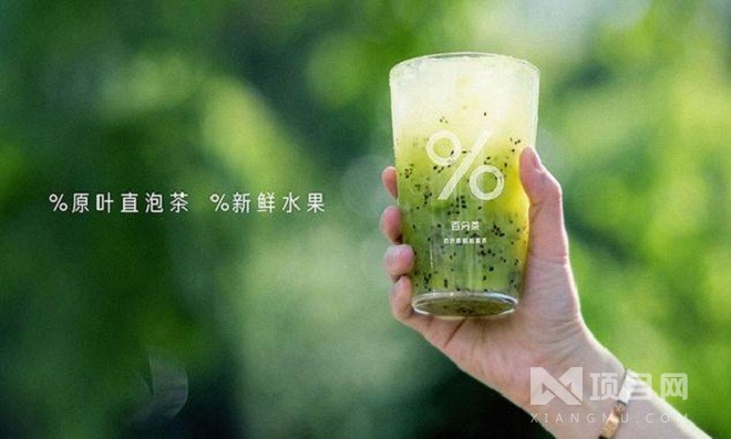 百分茶