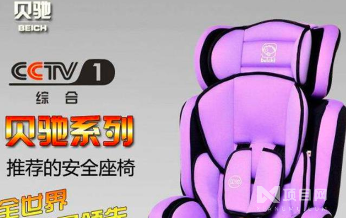 贝驰儿童用品 贝驰儿童用品