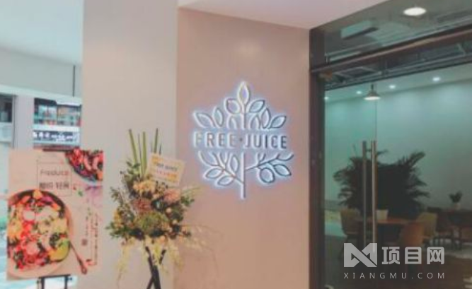 FreeJuic轻食沙拉
