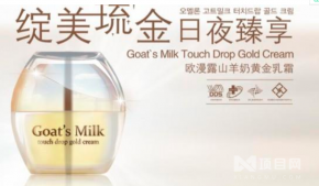 欧漫露化妆品加盟产品有什么优势？加盟欧漫露的产品怎么样？