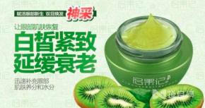 名果记化妆品加盟产品有什么卖点？名果记护肤品怎么样加盟靠谱吗？