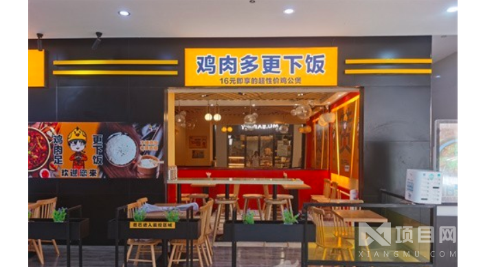 锅员外重庆鸡公煲