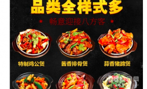锅员外重庆鸡公煲加盟理由是什么？加盟后总部提供技术支持吗？