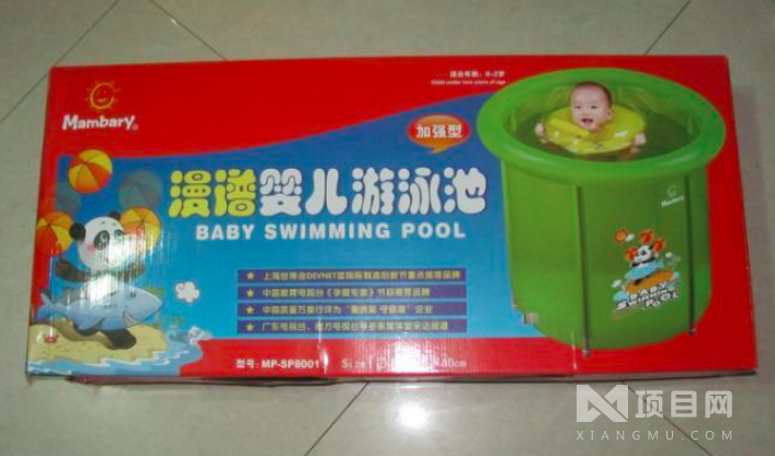 漫谱婴幼儿游泳馆