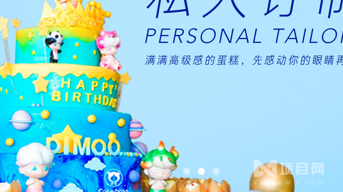 CAKEBOSS蛋糕老板 CAKEBOSS蛋糕老板