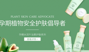 植物主义化妆品加盟品牌优点有那些？植物主义化妆品孕妇用安全吗？