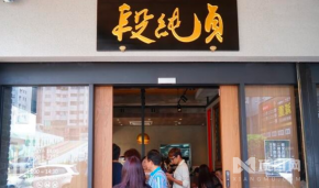 段純貞牛肉面加盟如何選址？加盟后總部是否提供培訓？