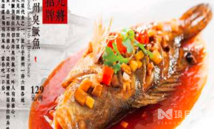 火靠民间菜