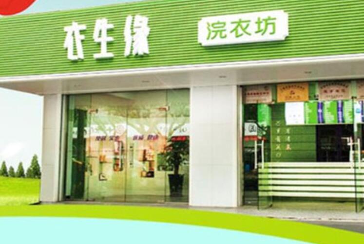 干洗店加盟