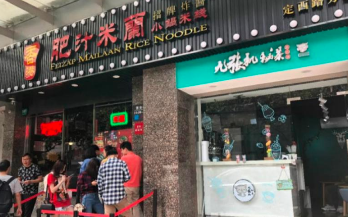 香港肥汁米兰小锅米线