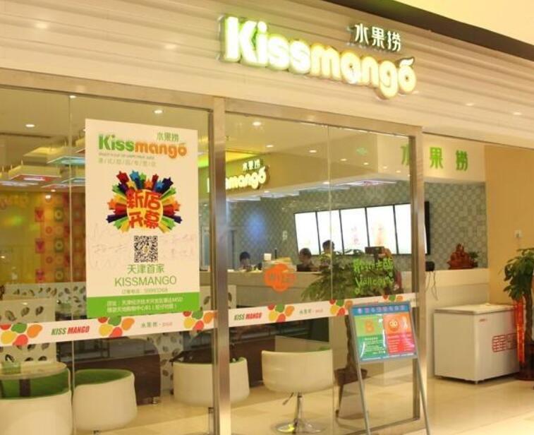 Kissmango水果捞甜品