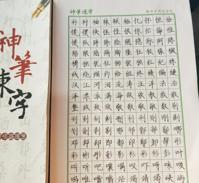 练字加盟