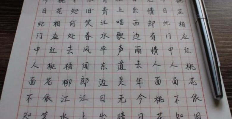 练字加盟