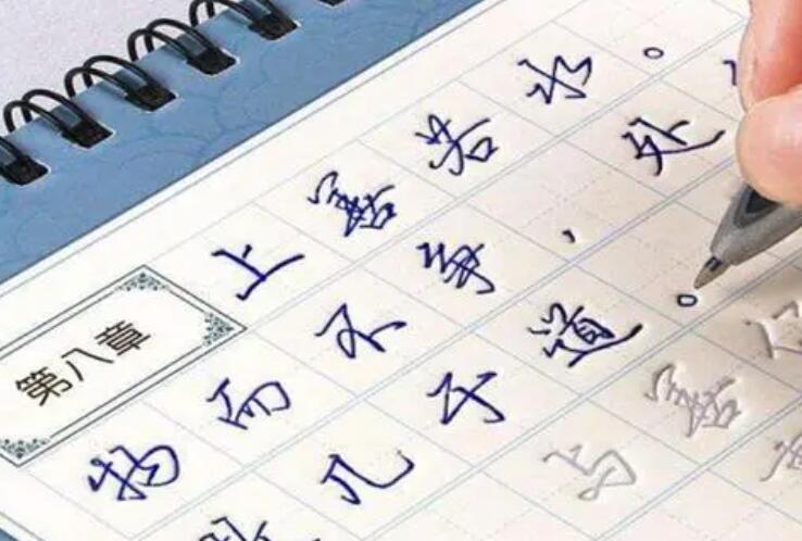 练字加盟