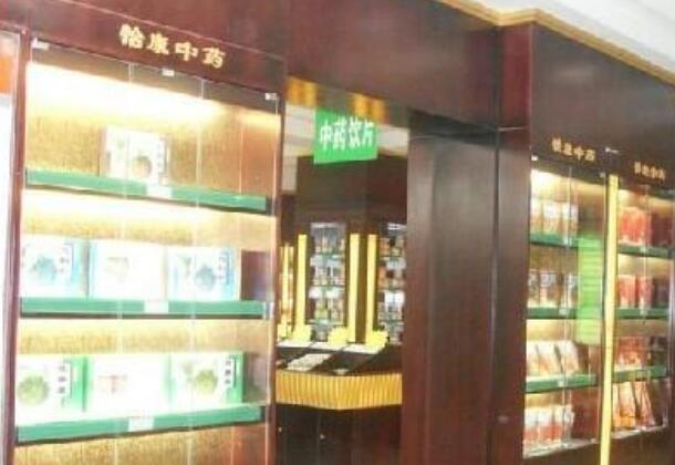 怡康连锁药店