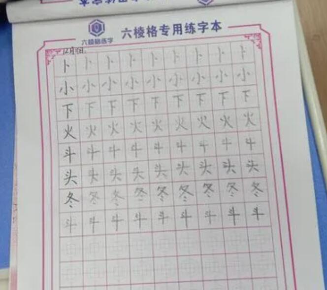 练字加盟