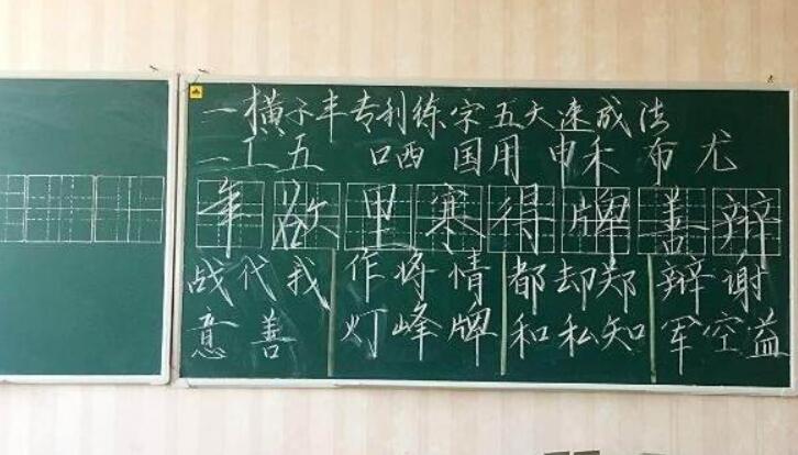 练字加盟