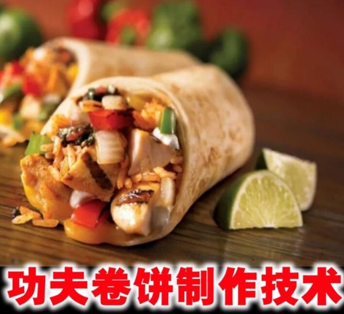 功夫卷饼加盟
