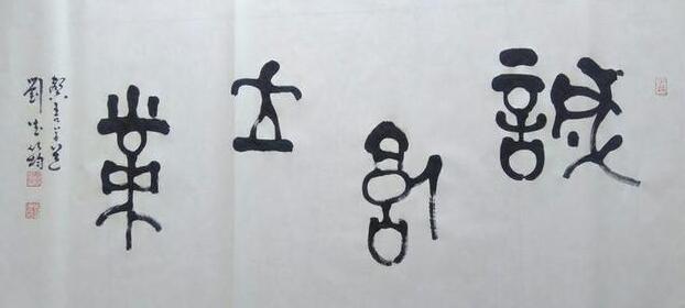 练字加盟