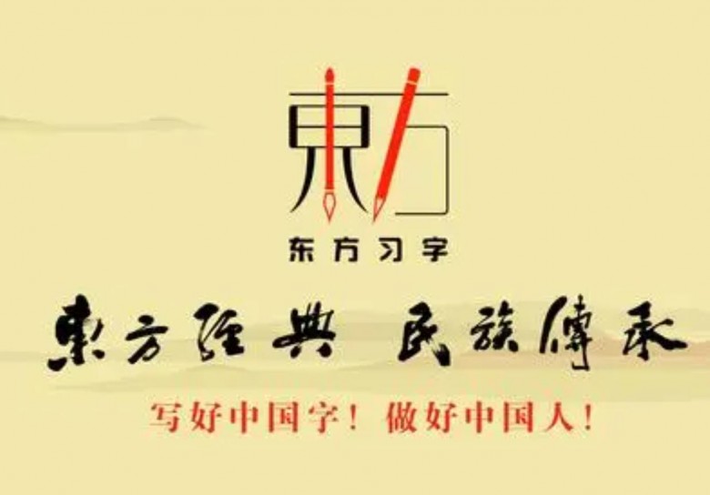 练字加盟