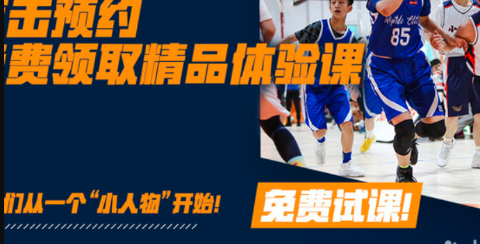 小人物篮球训练营
