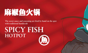 为什么加盟匠岳王宝器麻椒鱼？匠岳王宝器麻椒鱼加盟产品有何特色？