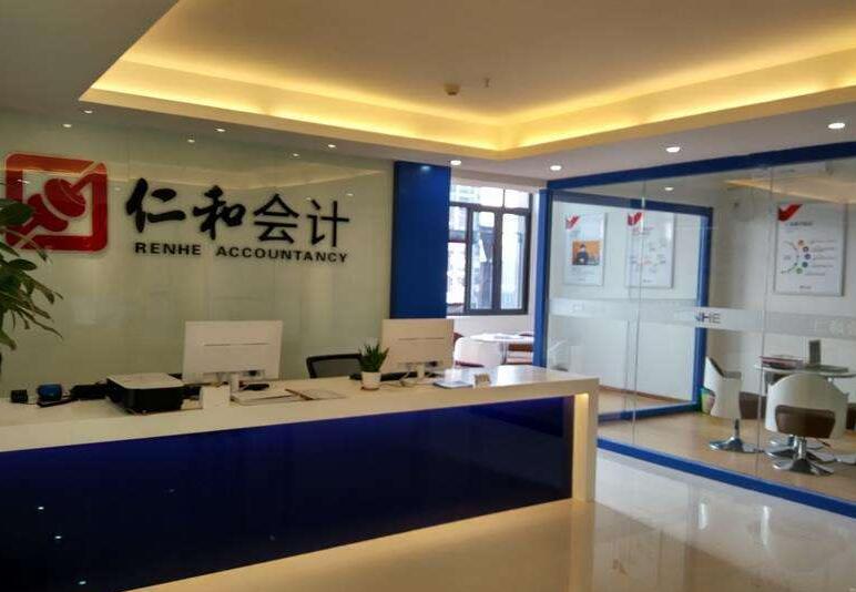 會(huì)計(jì)培訓(xùn)加盟