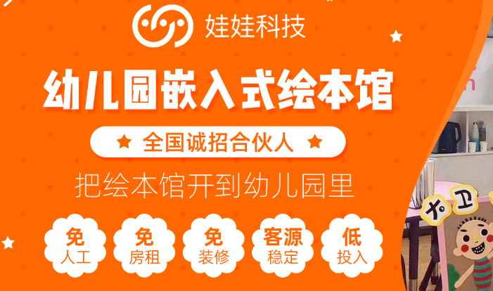 娃娃嵌入式绘本馆