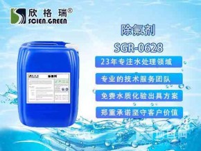 南京矿井含氟废水、电解铝含氟废水加盟除氟剂厂家