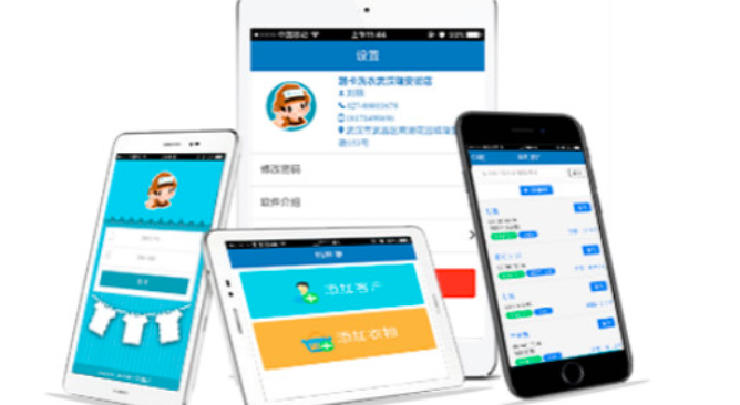 衣小二洗衣