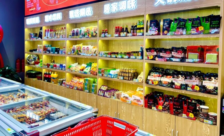 诗林火锅食材超市
