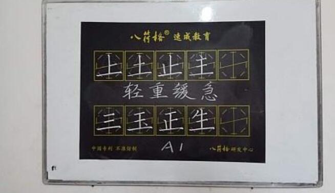 書法培訓加盟 書法培訓加盟