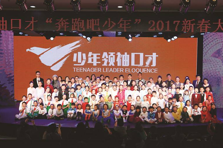 少兒口才加盟