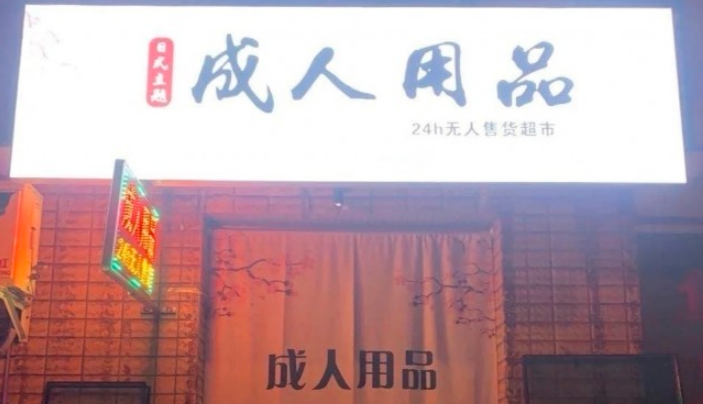 橙趣無(wú)人售貨機(jī)