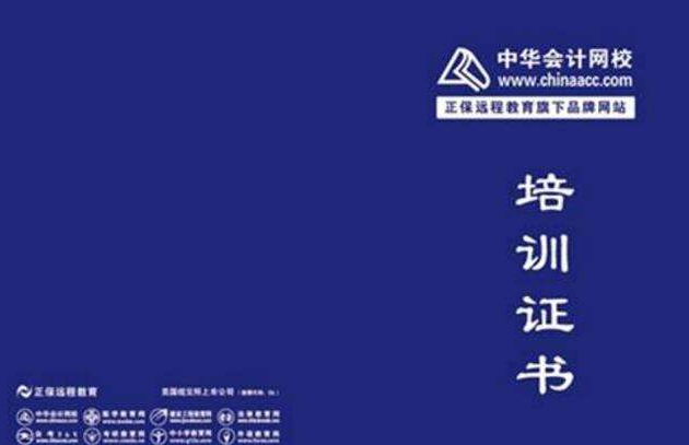 會計培訓加盟 會計培訓加盟