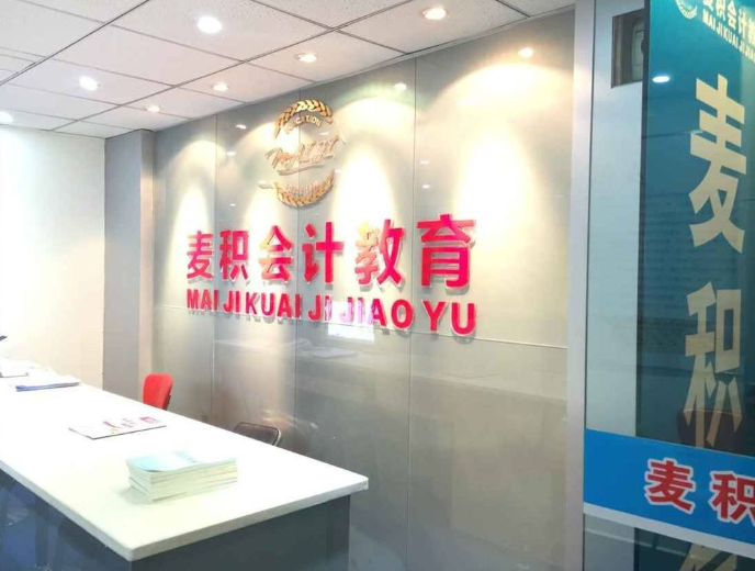 會計培訓(xùn)加盟