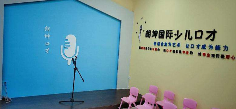 少兒口才加盟