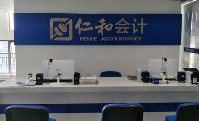 會計培訓(xùn)加盟