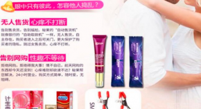 秘果成人用品加盟简单易上手盈利空间大 秘果成人用品加盟帮扶持