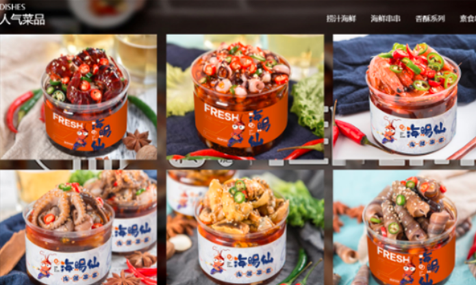 海赐仙海鲜串串