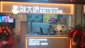 刘大饼香辣土豆片夹馍加盟省人工2-3人轻松开店，全品牌输出，一对一指导。