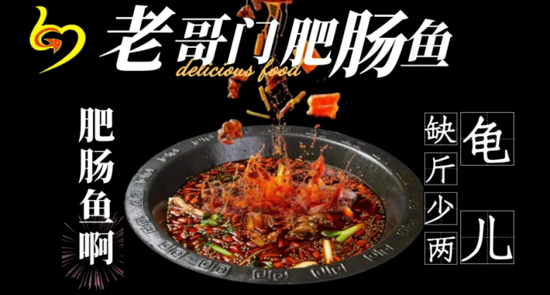 火鍋加盟