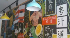 粤汁道广东茶餐厅加盟低操作简单 加盟总部全程帮扶持支持