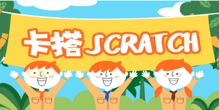 网易卡塔编程