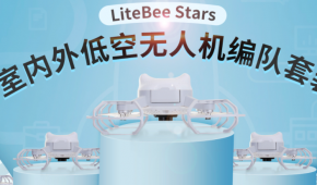 Litebee创客教育无人机加盟有哪些创业优势？