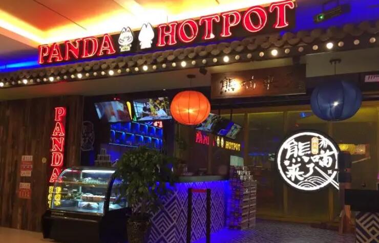 熊喵來(lái)了萌火鍋加盟