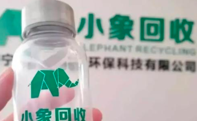 小象回收