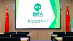 牧紙人廢品回收加盟品牌店人氣很高，賺錢很快